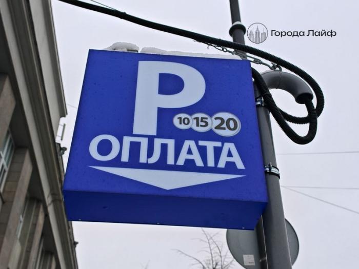 В Челябинске введена автоматическая система контроля платных парковок с камерами и фиксацией нарушений